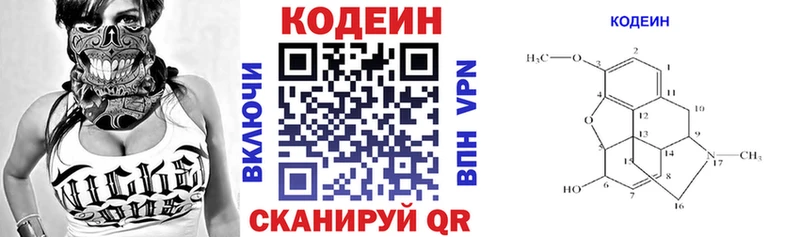 Кодеиновый сироп Lean Purple Drank  Магнитогорск 