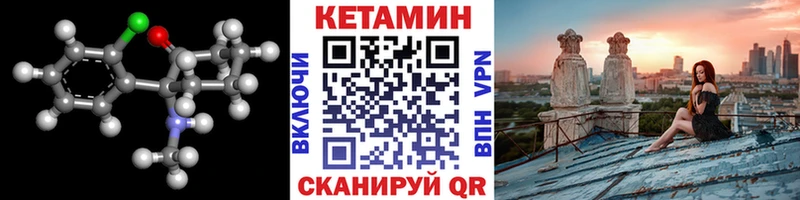 КЕТАМИН VHQ  Магнитогорск 